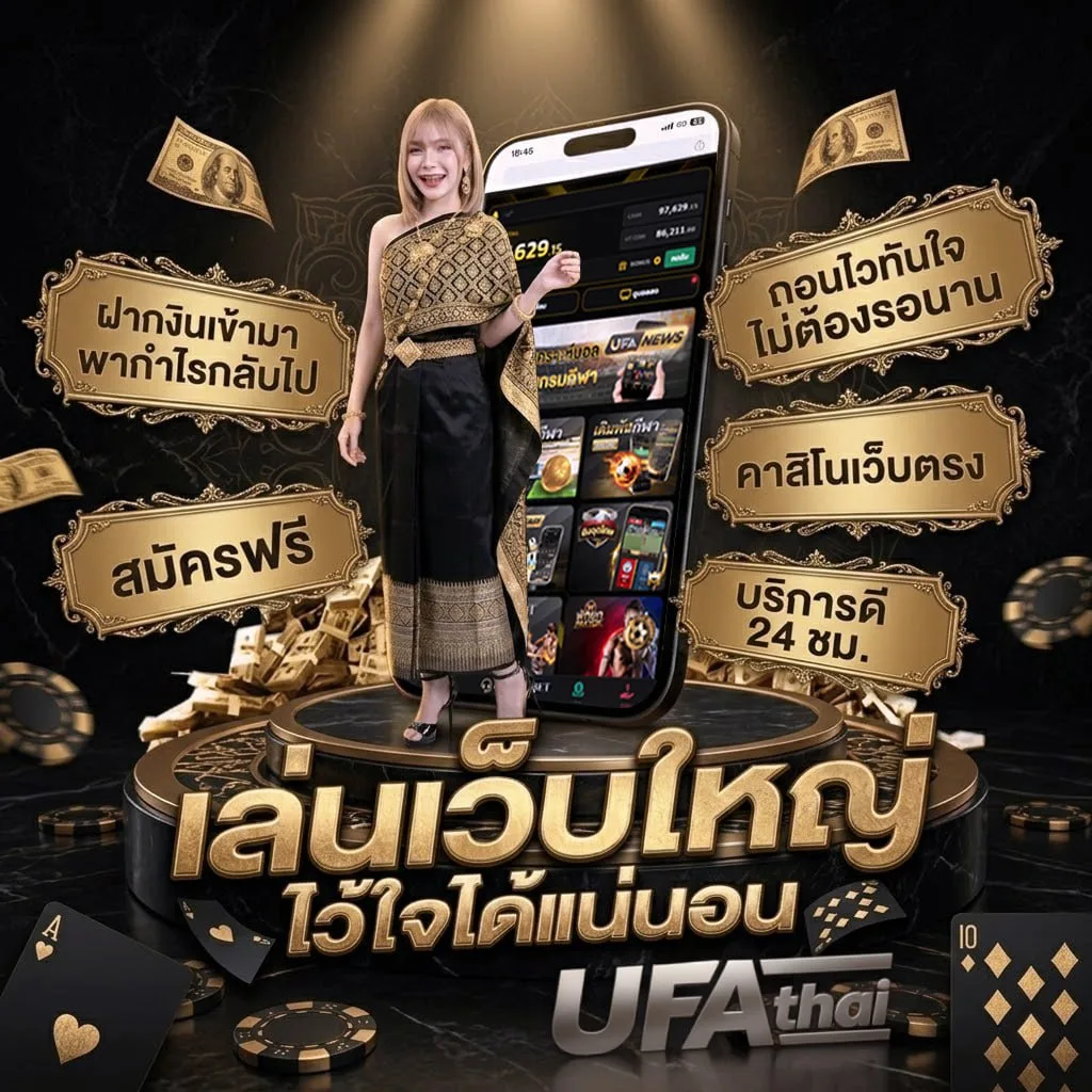 เงินเดือนบำนาญออกวันไหน Brand Banner — ตัวแทน UFABET